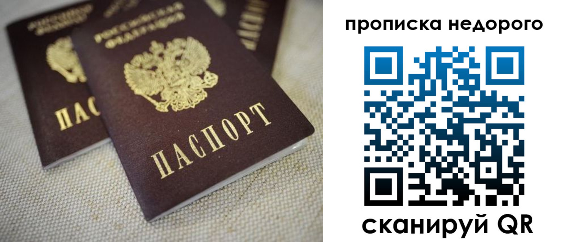 временная регистрация в Петровск-Забайкальском
