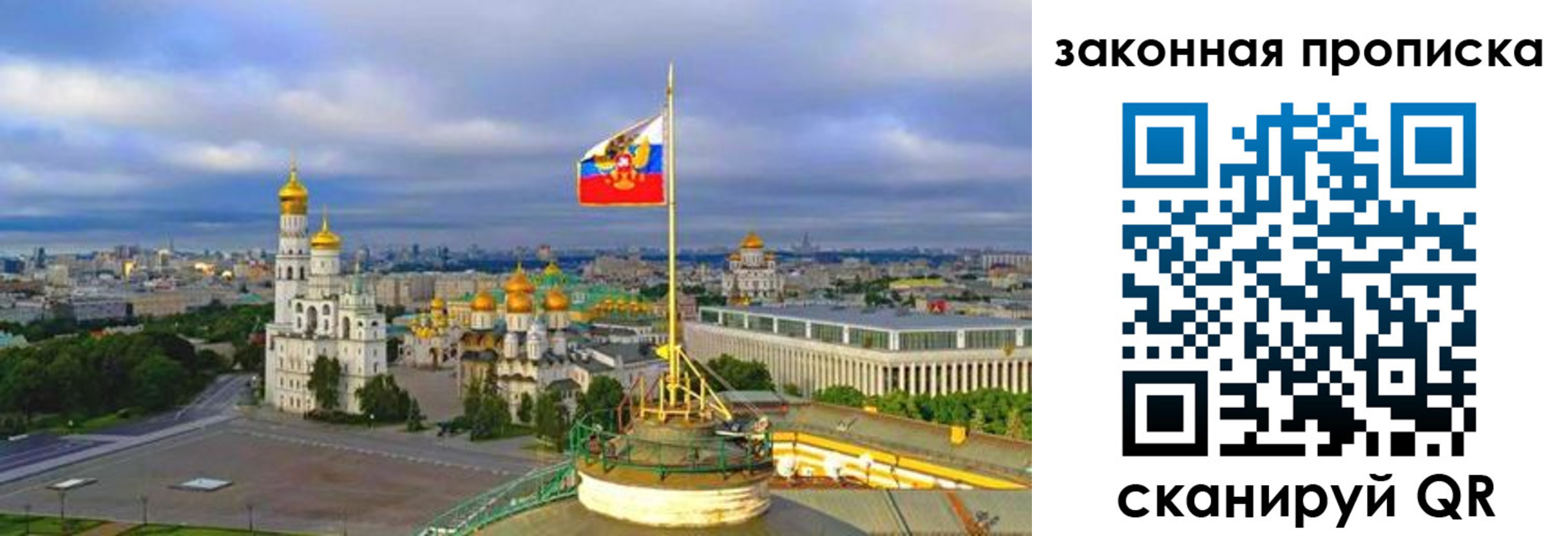 прописка от собственника в Петровск-Забайкальском