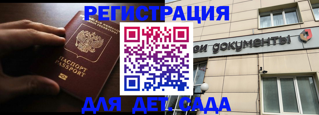 миграционный учет в Петровск-Забайкальском