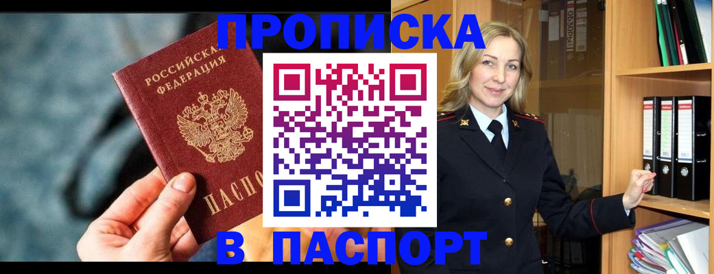 пропишу в квартире в Петровск-Забайкальском