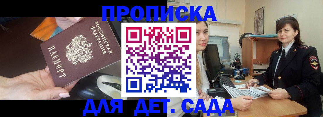 временная прописка в Петровск-Забайкальском