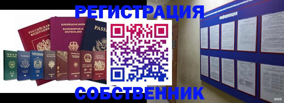 прописка для кредита в Петровск-Забайкальском